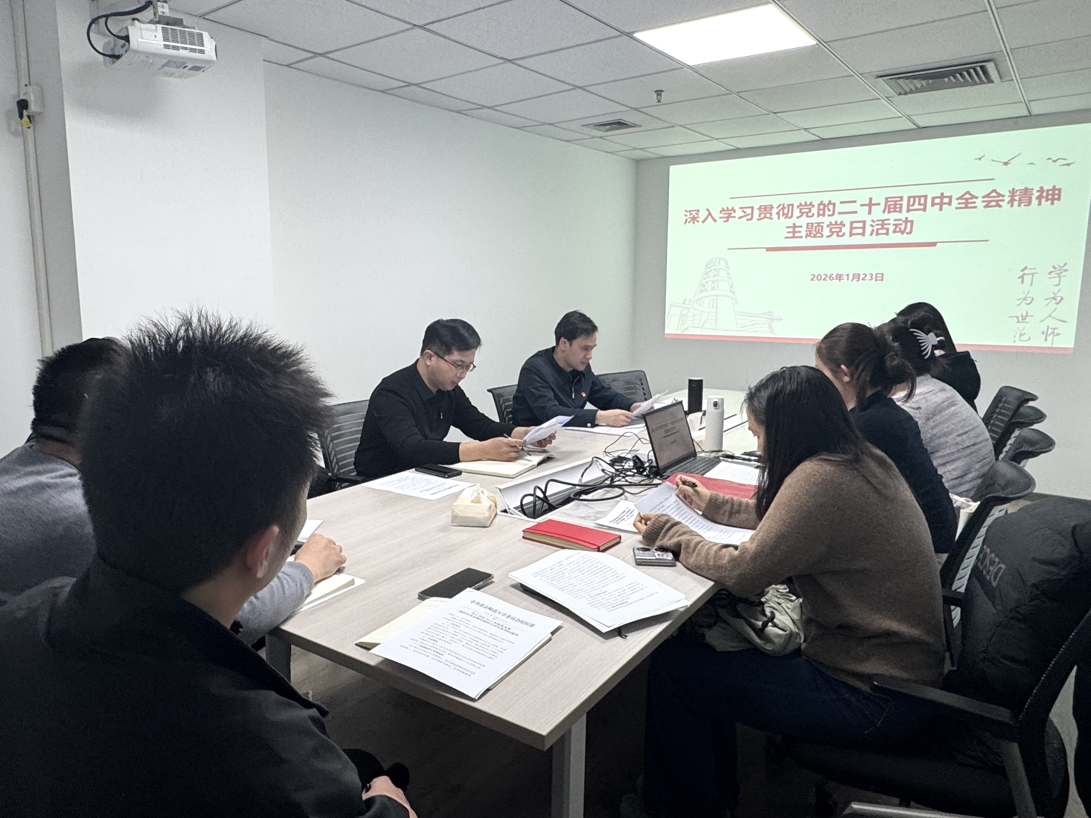 20260123党课.jpg